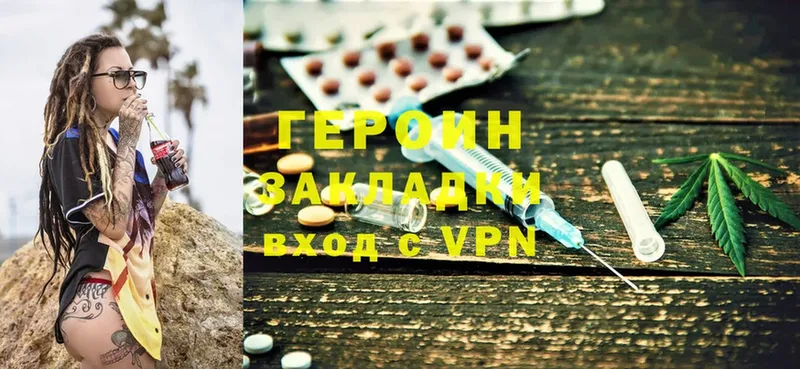 ГЕРОИН Heroin  Ковылкино 