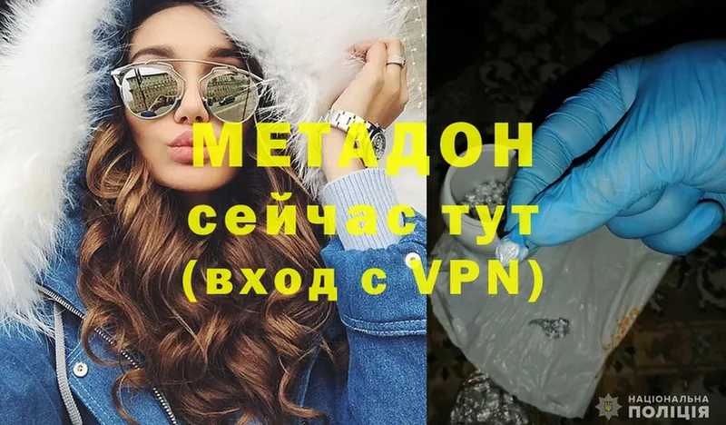 МЕТАДОН VHQ  Ковылкино 